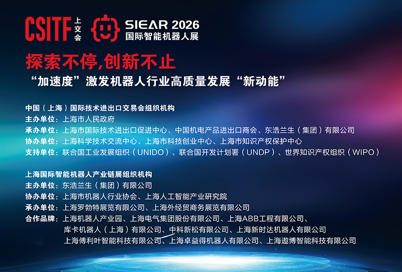 具身智能,链动未来——共筑机器人产业新生态